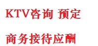 黄冈市最好十大KTV会所消费排名