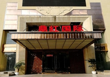 黄冈市商务KTV真空哪家最开放-鼎红国际KTV消费价格玩乐点评