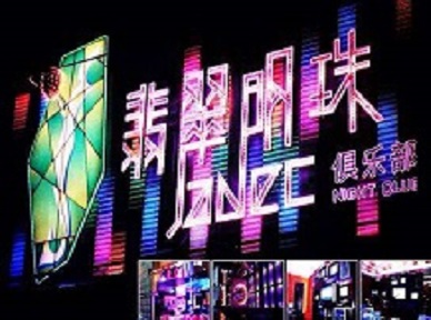 黄冈市哪里荤的KTV陪酒女漂亮多-翡翠明珠KTV好玩会所体验